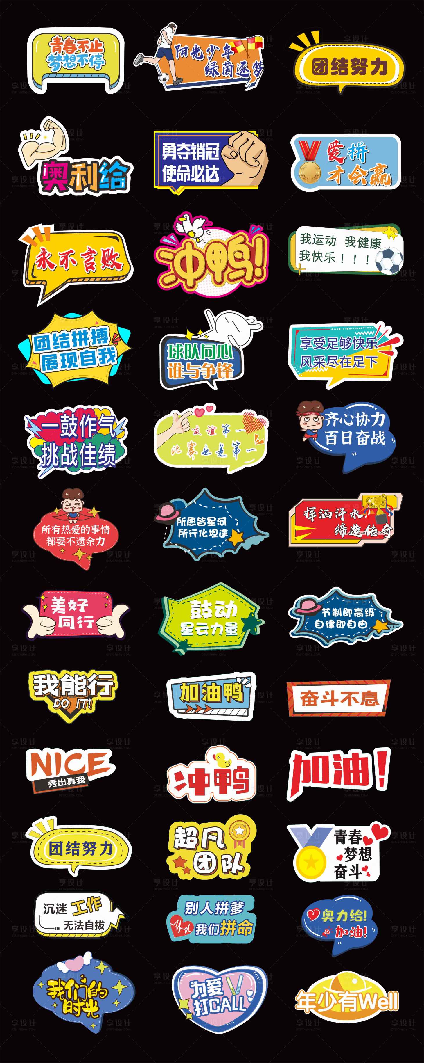 源文件下载【享设计】搜索编号：68290015592191593【手举牌拍照KT板】