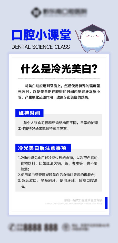 源文件下載【口腔科普】編號：34410015601951459