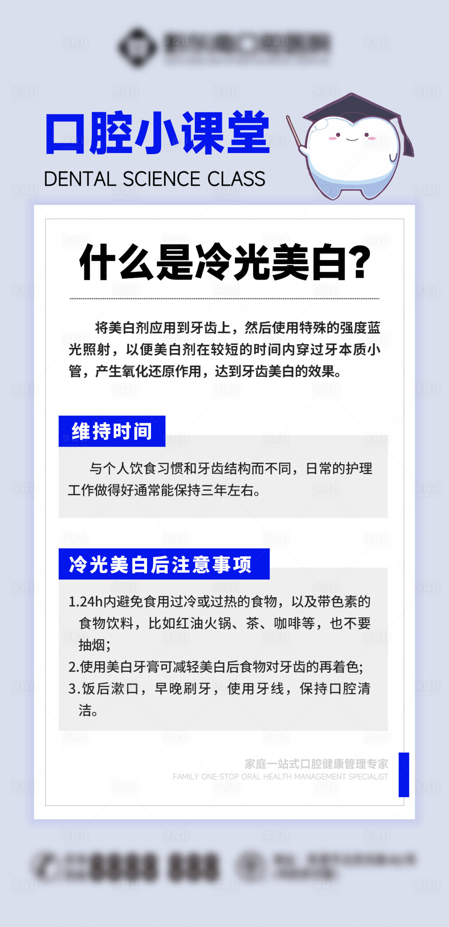 源文件下載【口腔科普】編號：34410015601951459