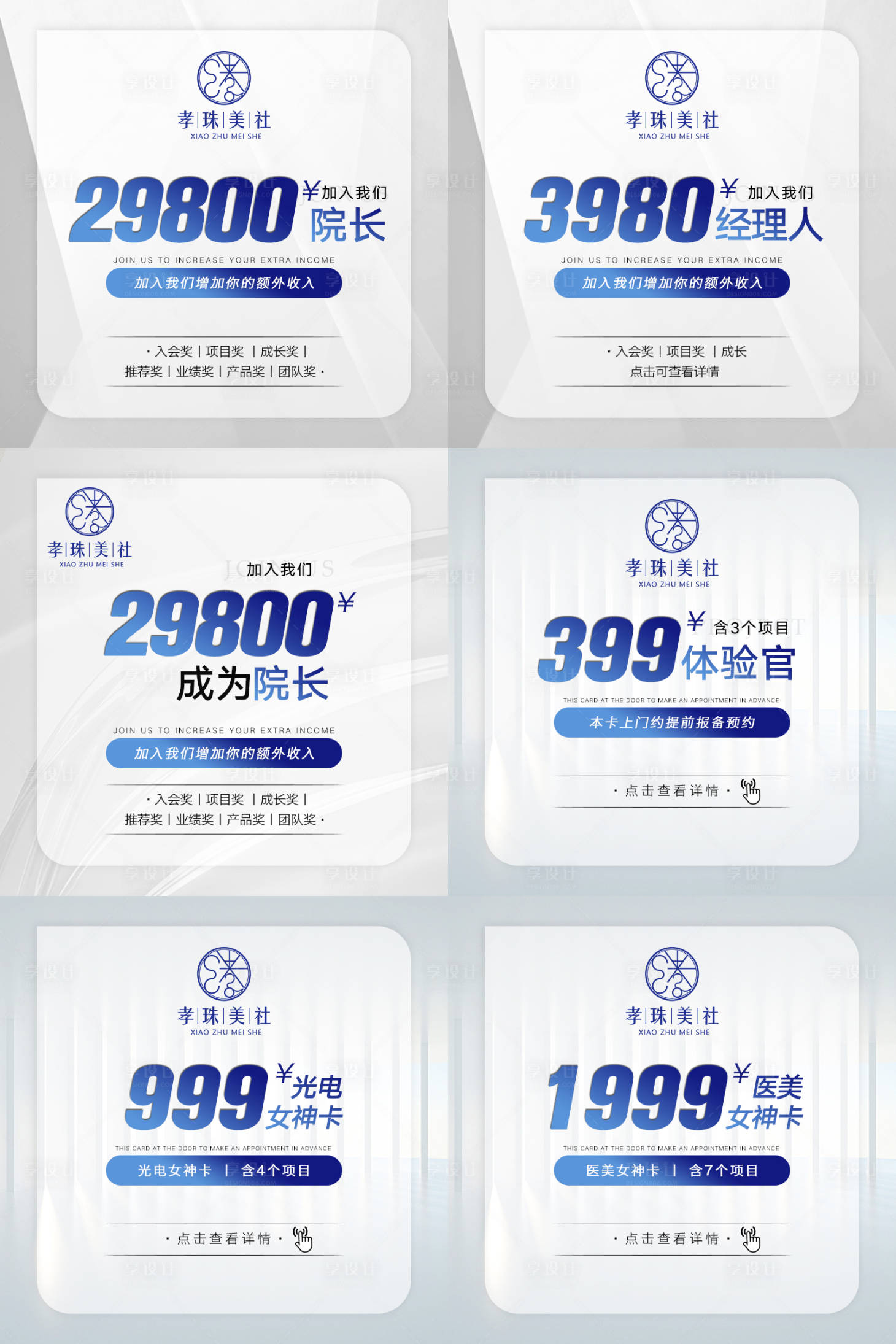 源文件下载【医美电商产品主图】编号：99730015766385353