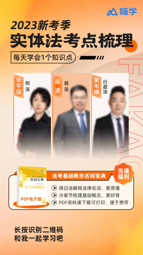 源文件下载【教育取证人物名师直播海报】编号：82790015739712030