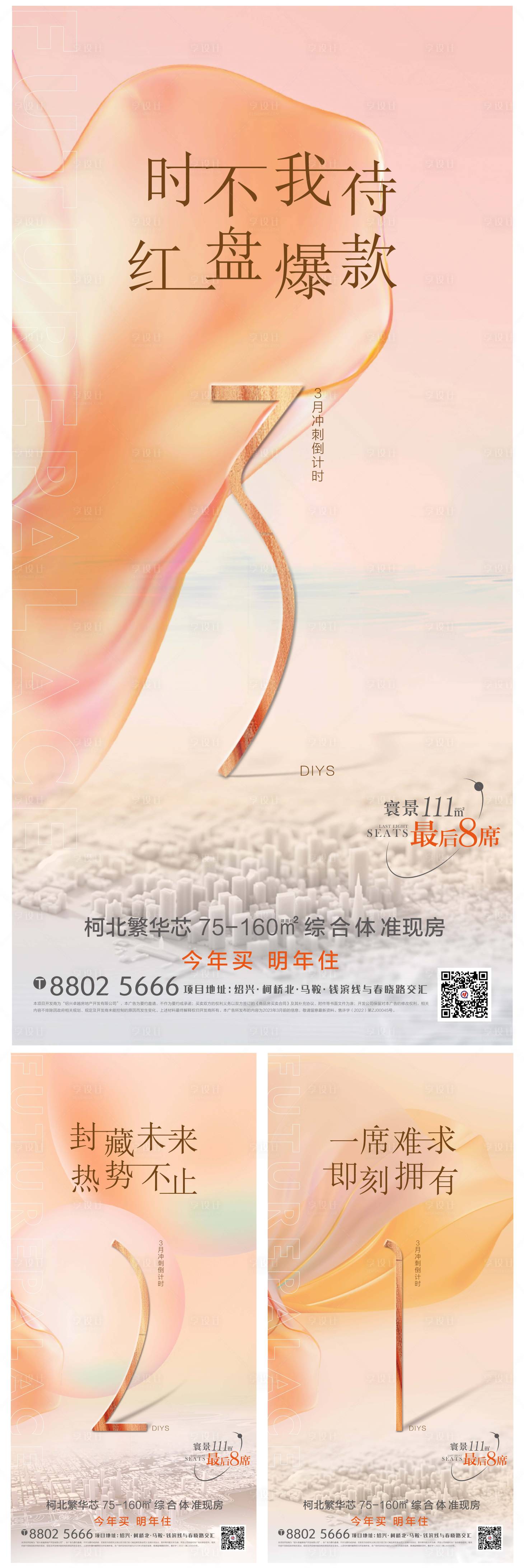 源文件下载【倒计时】编号：30550015643035751