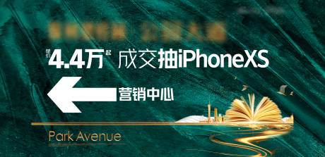 源文件下载【地产绿色调主画面桁架】编号：57770015286391836