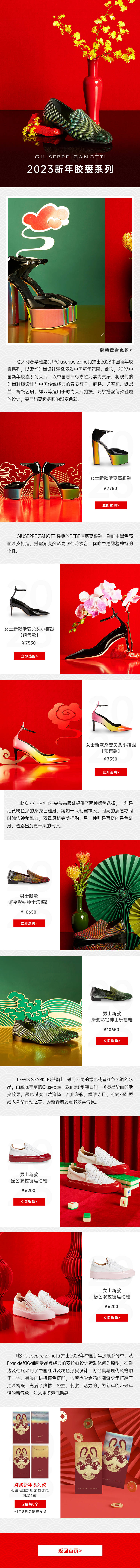 源文件下载【享设计】搜索编号：27400015724981736【高跟鞋双旦活动海报长图】