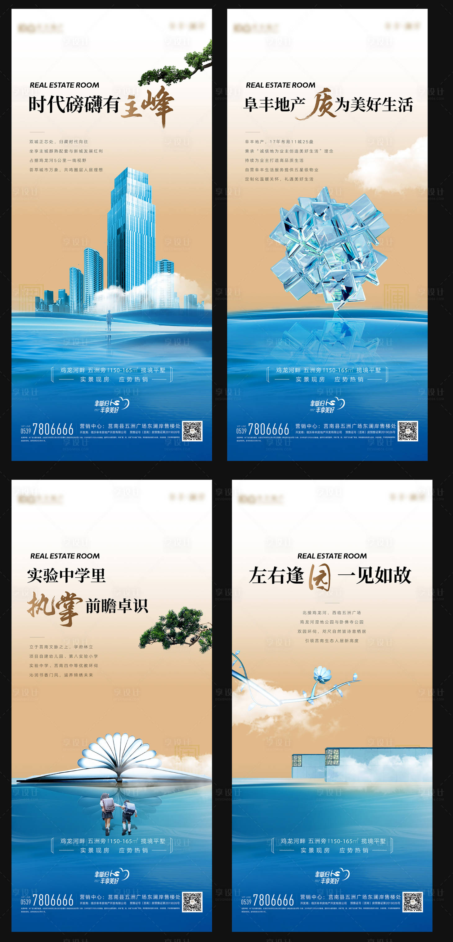 源文件下载【地产配套价值点加推系列海报】编号：40660015321118003