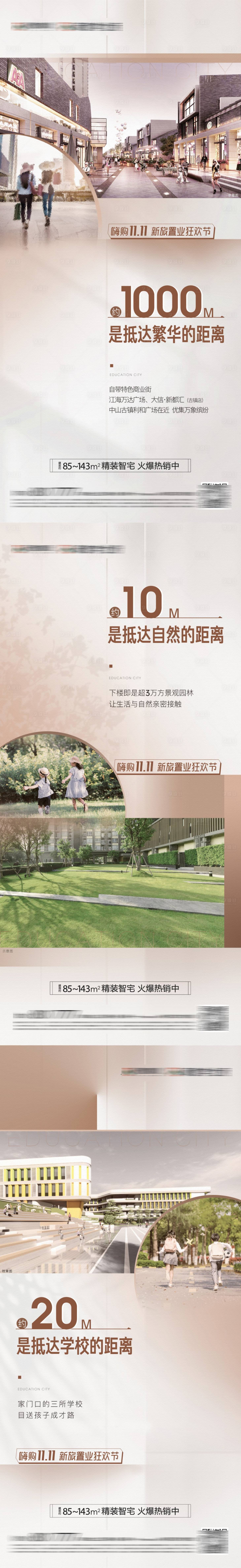 源文件下載【享設計】搜索編號：23490015755576114【地產價值點系列海報】