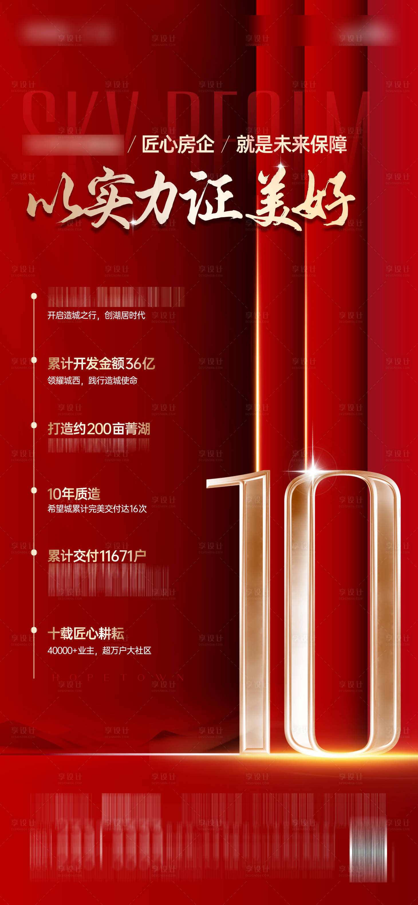 源文件下載【享設(shè)計(jì)】搜索編號(hào)：48580015208955809【綠檔 】