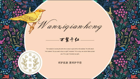 源文件下载【享设计】搜索编号：63380015559917922【花艺艺术展览会活动展板】
