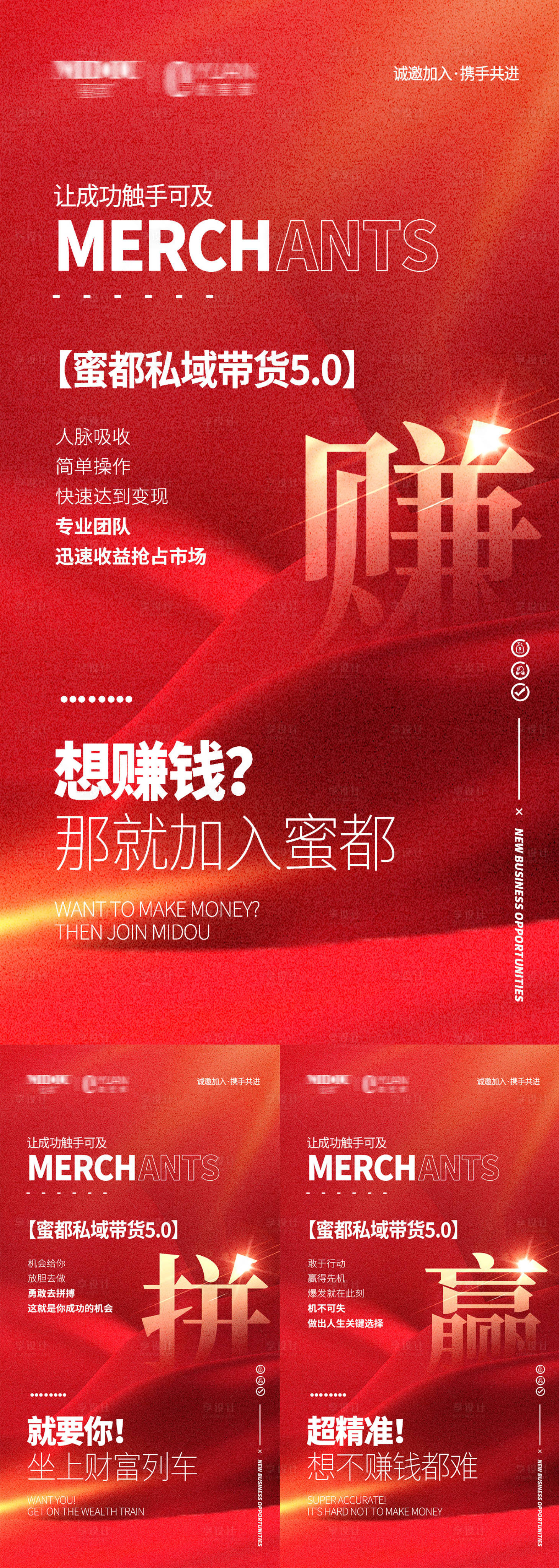 源文件下载【微商品牌点招商系列海报】编号：27960015476431807
