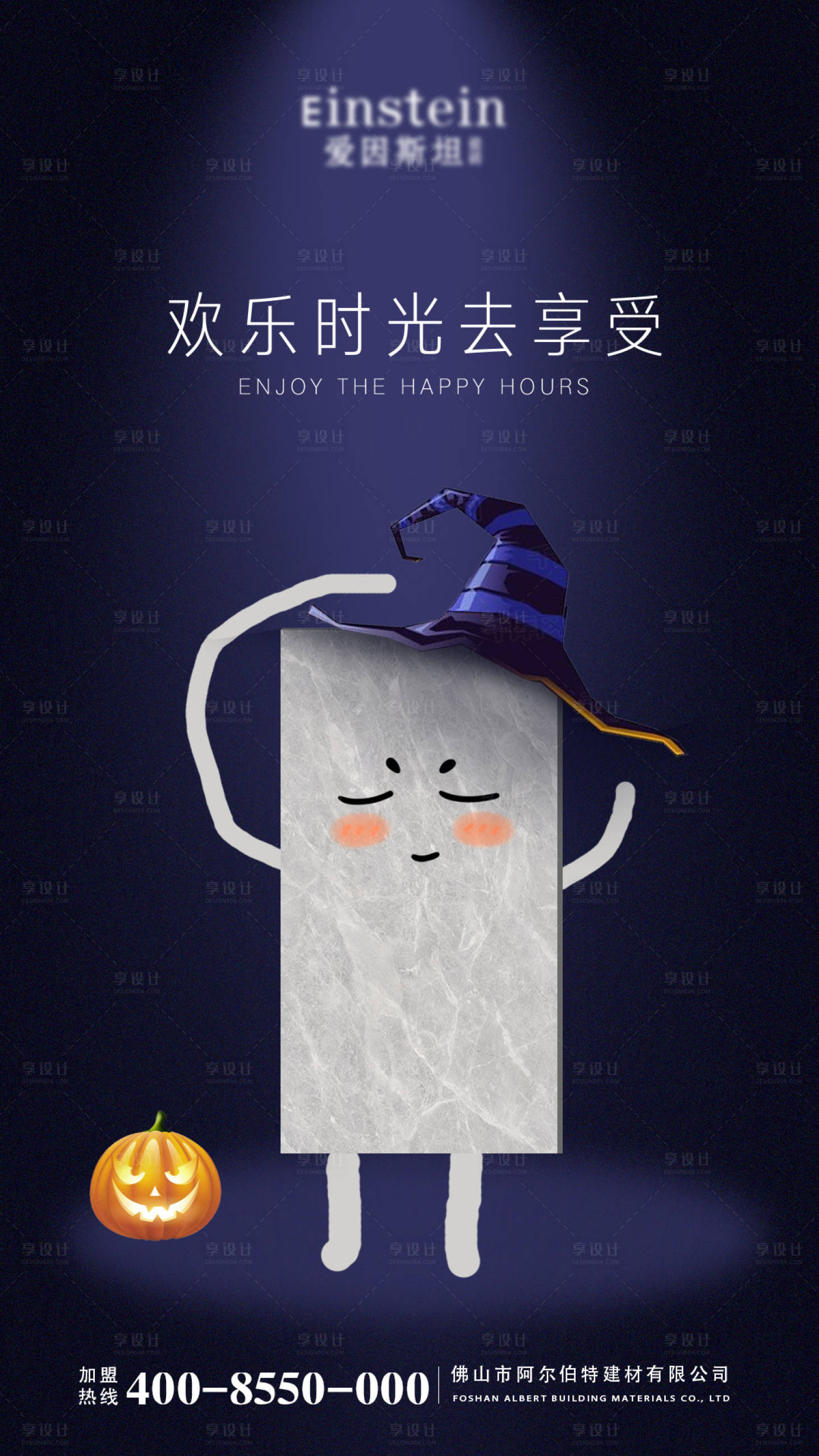 源文件下載【享設計】搜索編號：24730015689863128【萬圣節海報】