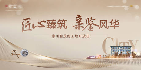 源文件下載【房地產(chǎn)工地開放交付主畫面】編號(hào)：53290015059571067