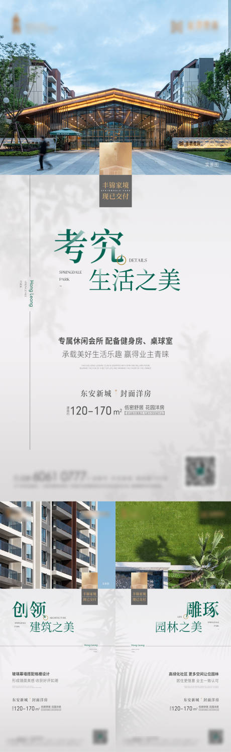 源文件下载【地产  】编号：74580015087108755