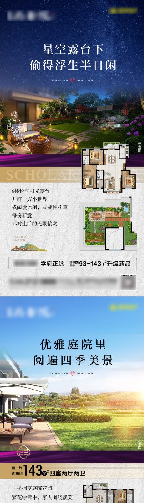 源文件下载【地产户型价值点系列海报】编号：20230325094137441