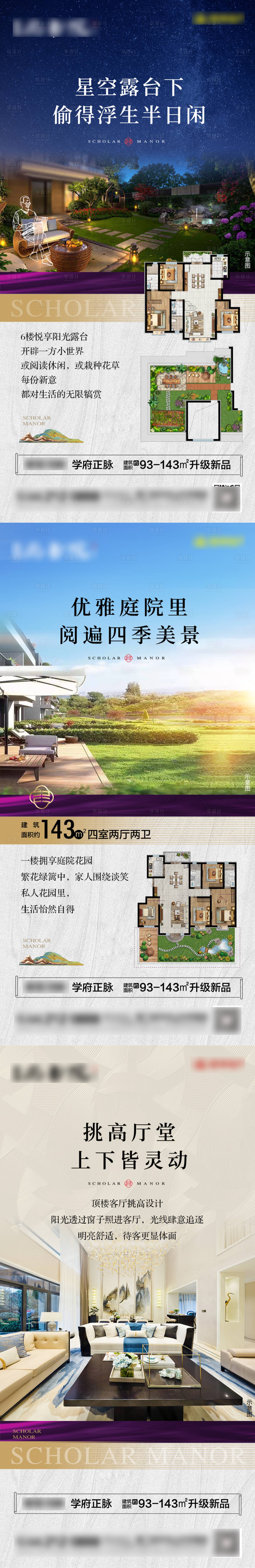 源文件下載【享設(shè)計(jì)】搜索編號：64170015610099803【地產(chǎn)戶型價(jià)值點(diǎn)系列海報(bào)】