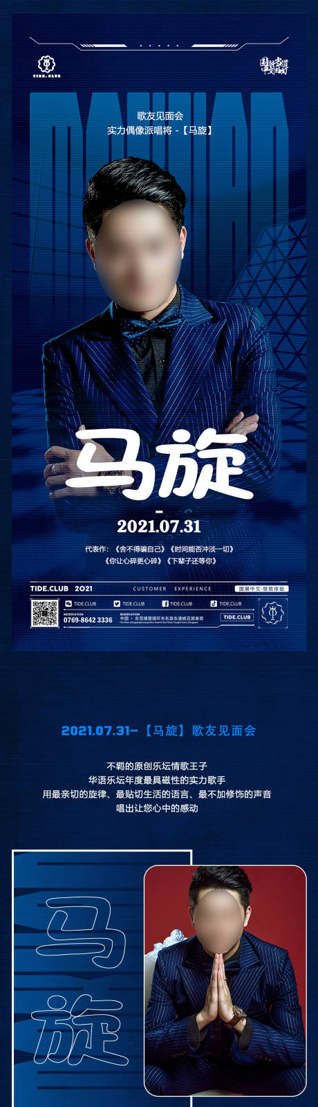 源文件下载【酒吧嘉宾长图】编号：51180015116466599