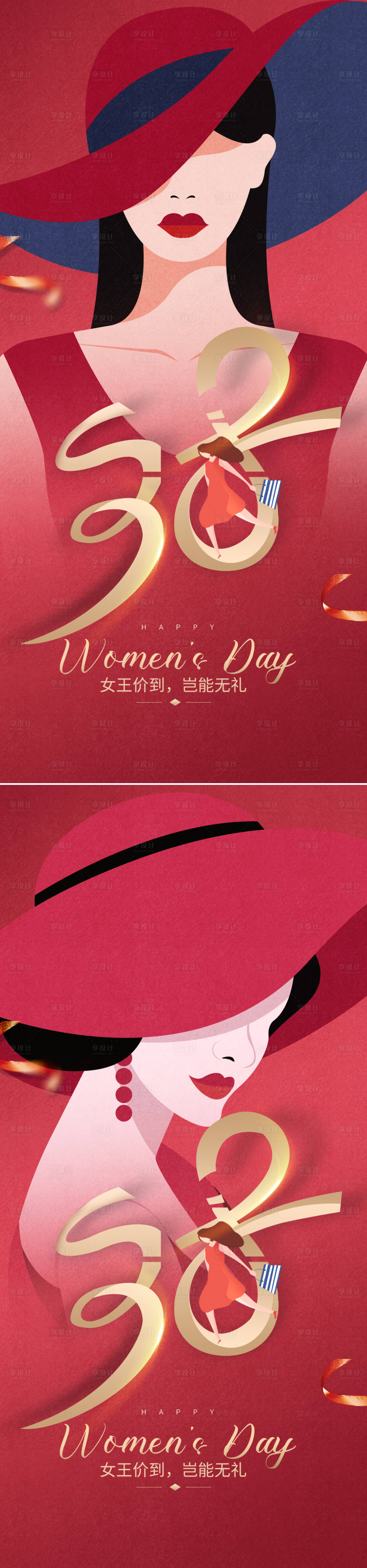 源文件下載【享設計】搜索編號：23420015185095001【婦女節女神節海報】