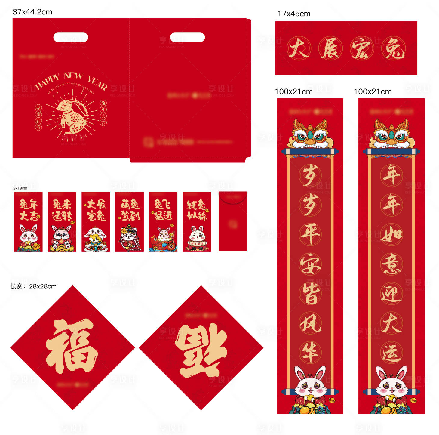 源文件下载【享设计】搜索编号：91810015569899946【新春物料】