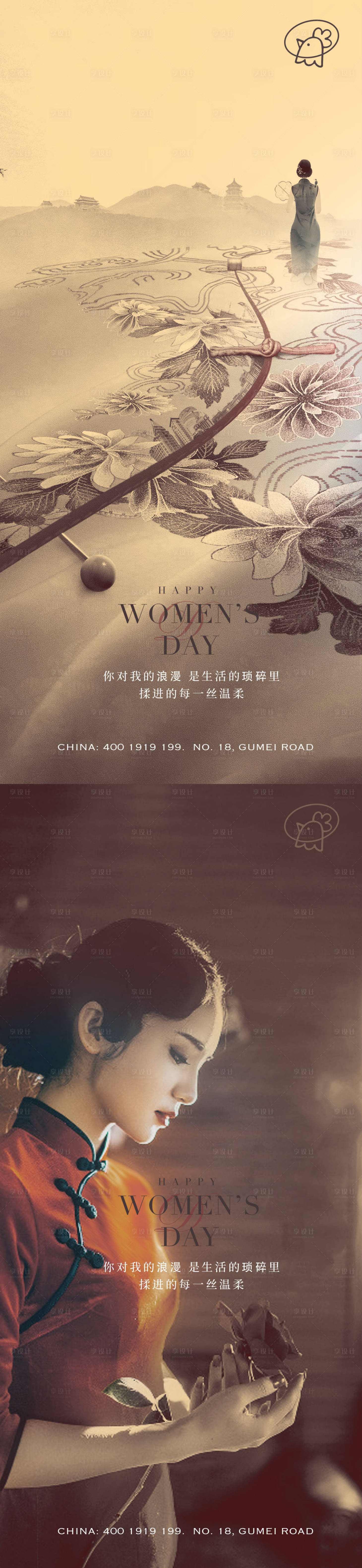 源文件下载【38旗袍女神节】编号：96120015172511777