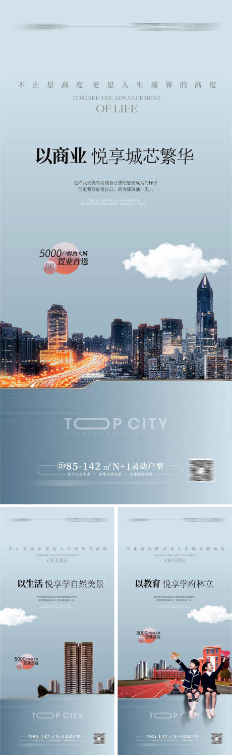源文件下載【享設(shè)計】搜索編號：82110015476361001【地產(chǎn)配套價值點海報 】