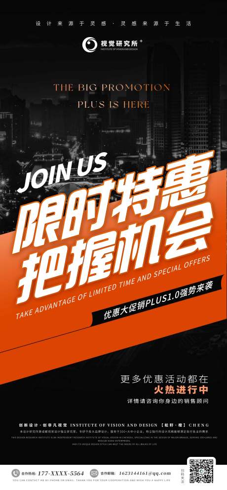 源文件下载【医美限时特惠海报】编号：36210015463903086