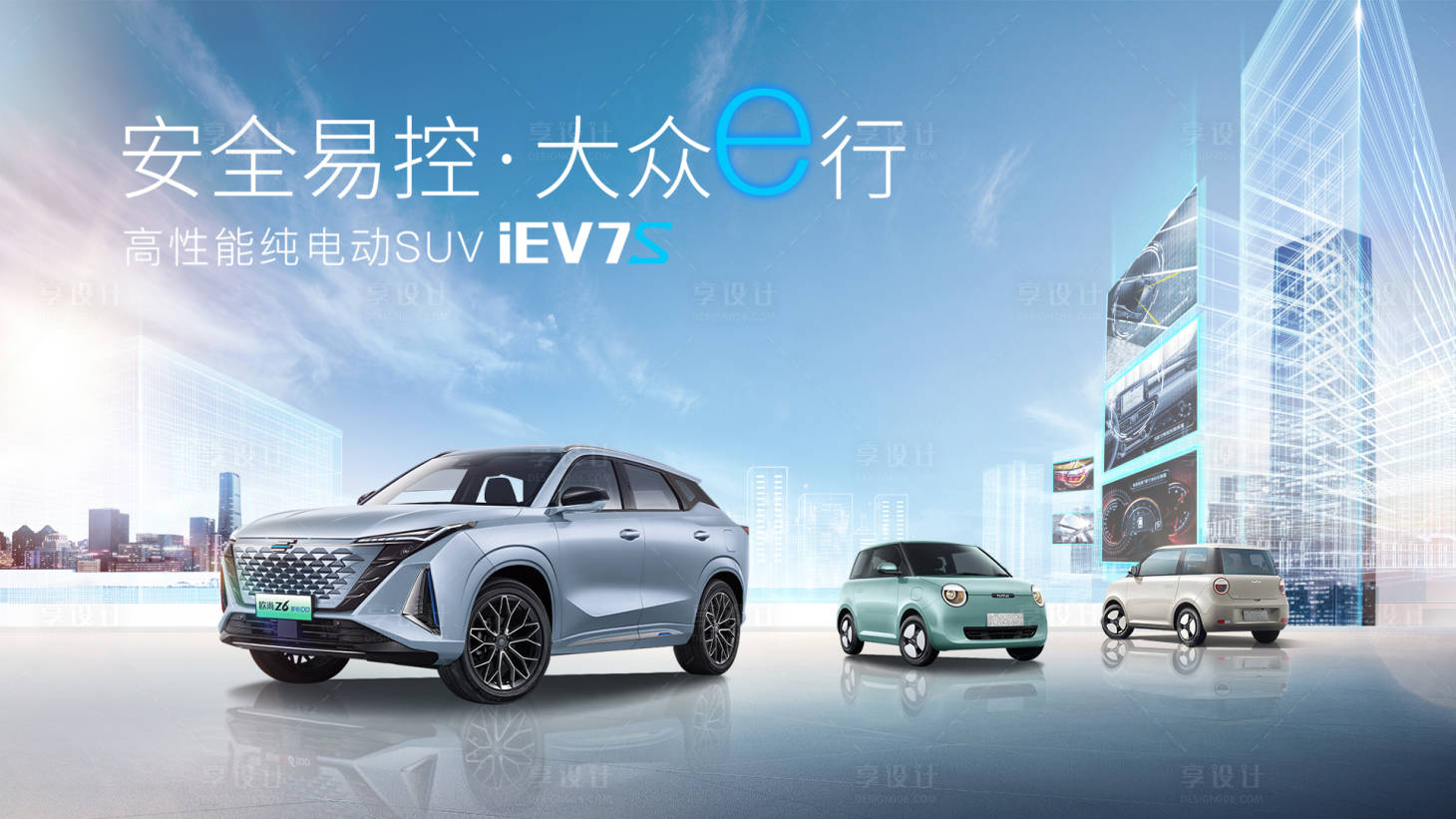 源文件下載【享設計】搜索編號：77810015385865570【科技汽車賣點介紹】