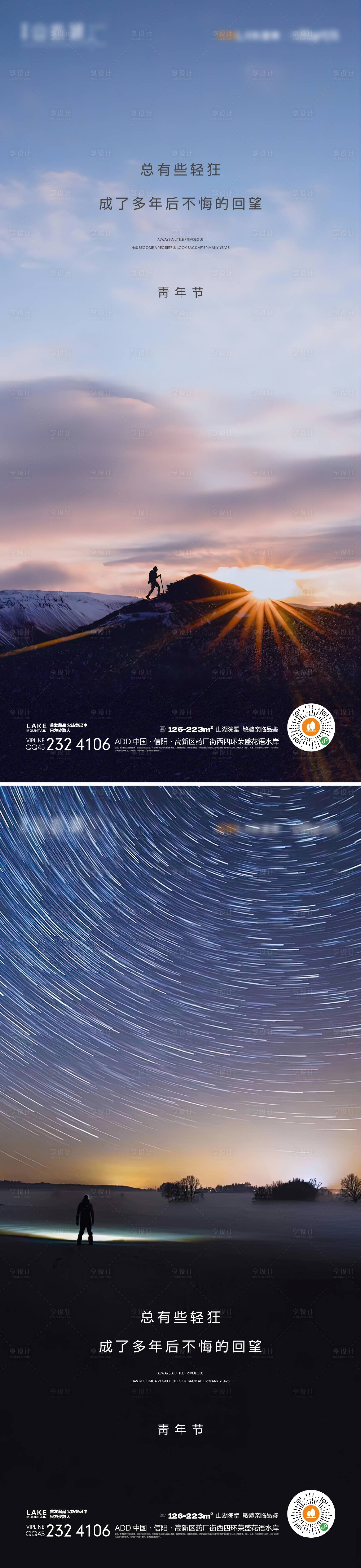 源文件下载【青年节】编号：40910015297049281