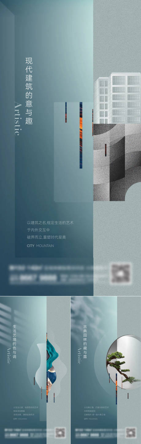 源文件下载【地产洋房系列海报】编号：21360015302667850