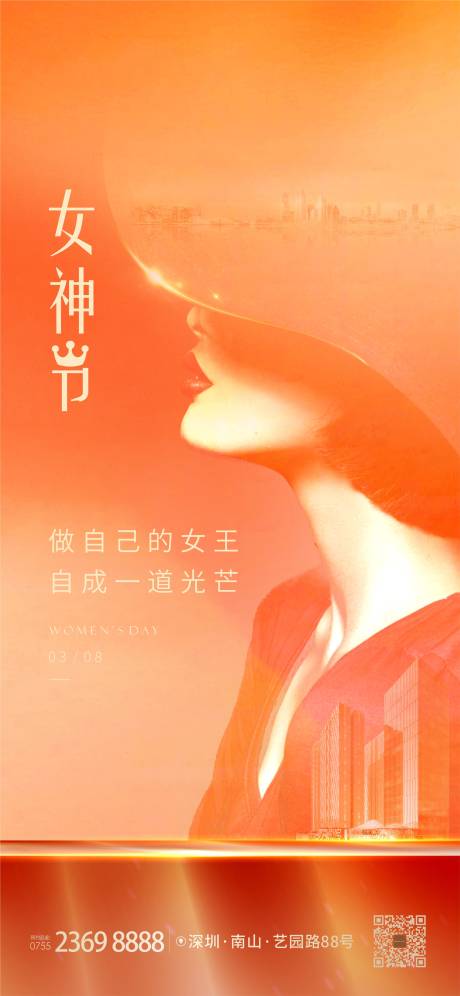 源文件下载【女神节女王节三八妇女节节日】编号：41190015214015514