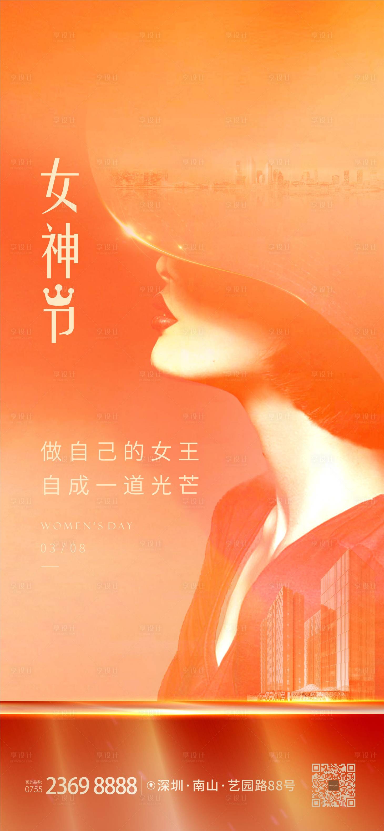 源文件下載【享設計】搜索編號：41190015214015514【女神節女王節三八婦女節節日】