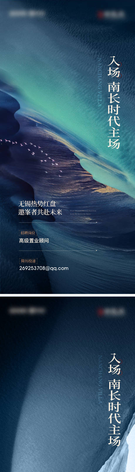 源文件下载【招聘系列海报】编号：42750015667119835