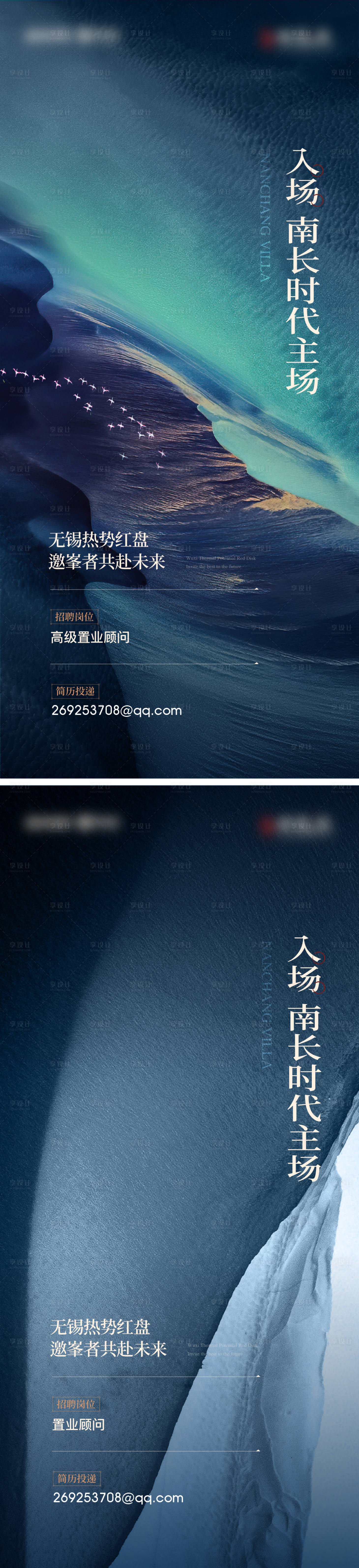 源文件下载【享设计】搜索编号：42750015667119835【招聘系列海报】