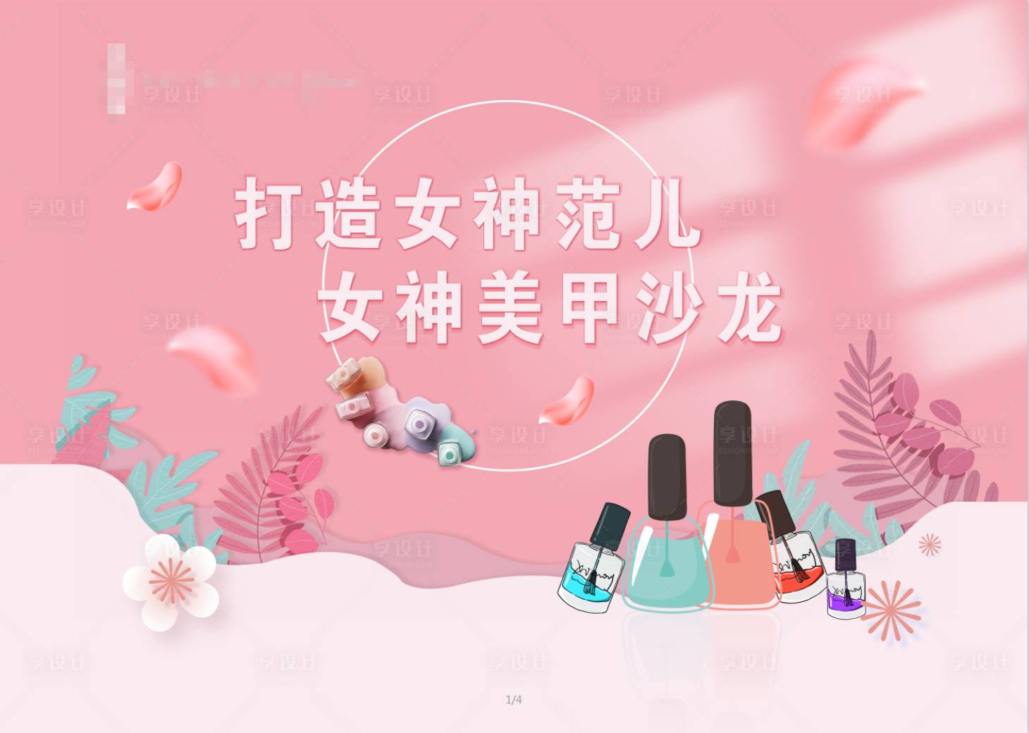 源文件下载【享设计】搜索编号：42560015189579386【客户活动】
