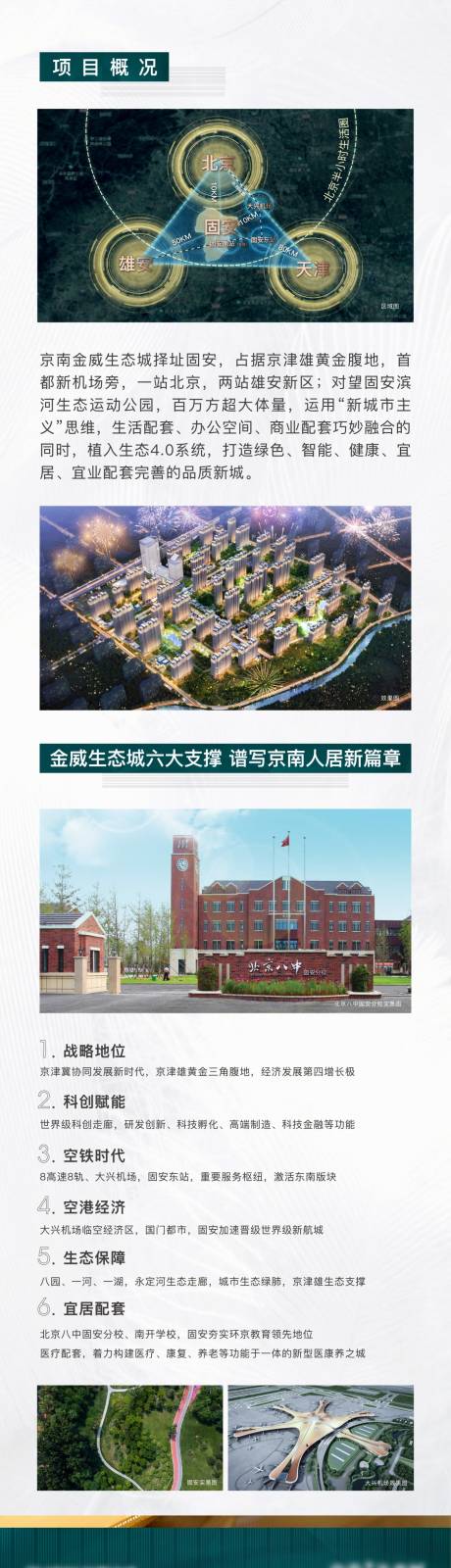 源文件下载【推介长图】编号：56710015128716878