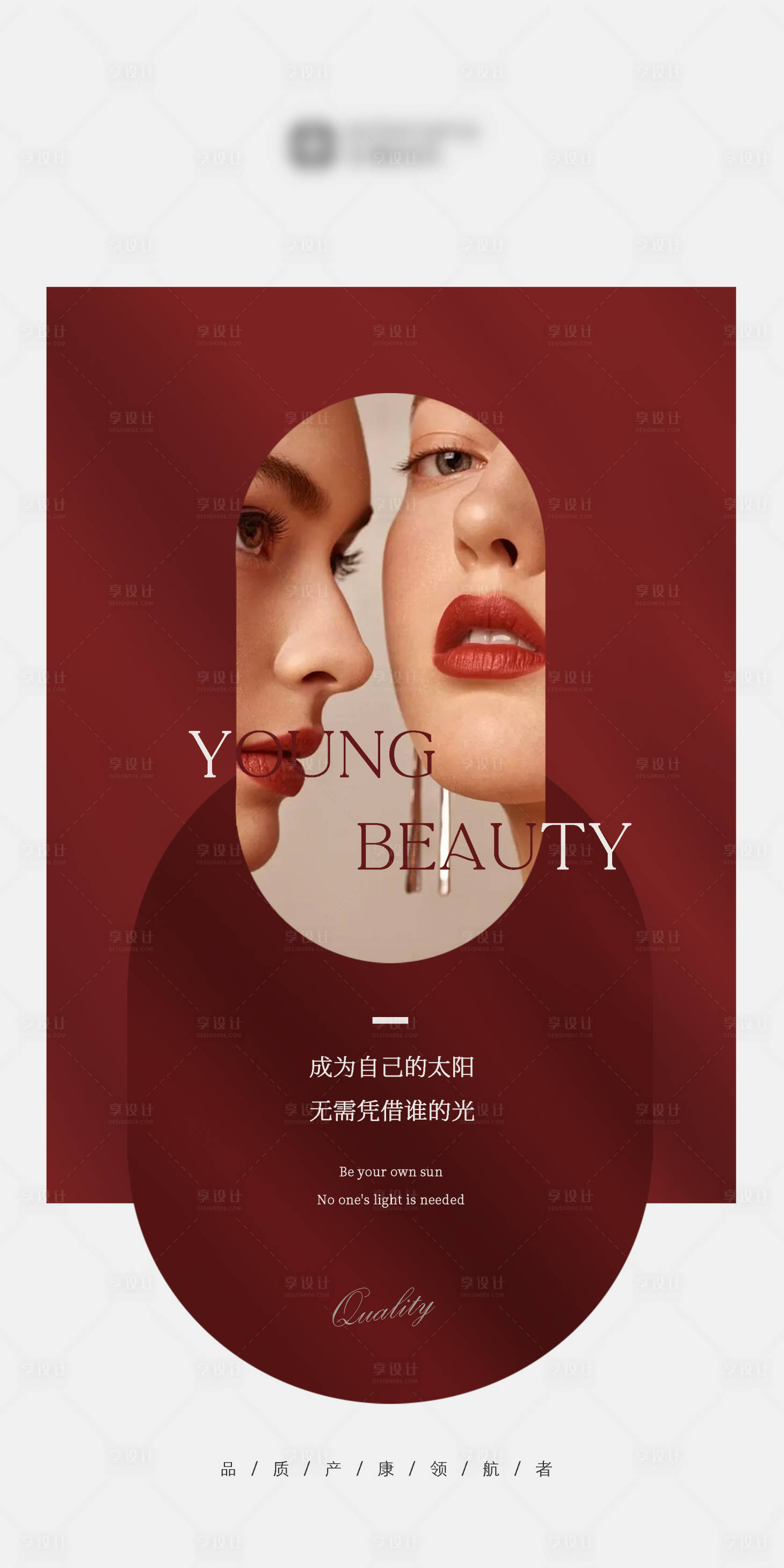 源文件下载【享设计】搜索编号：22570015110155136【医美38女神轻奢高级感早安海报】