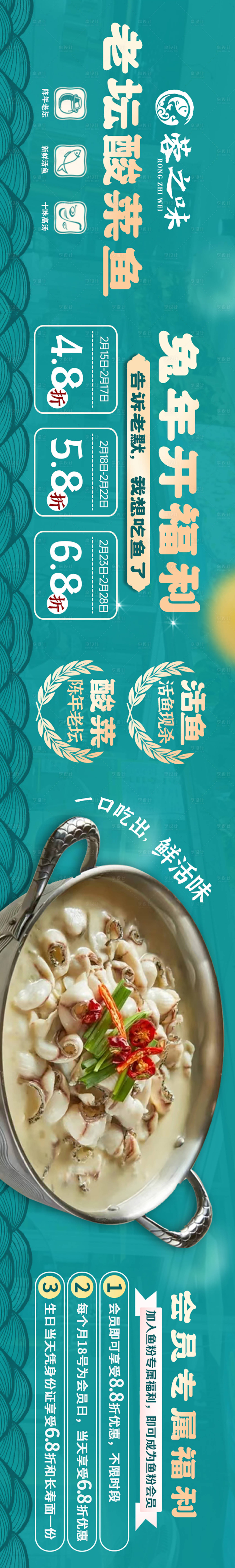 编号：20230308161310689【享设计】源文件下载-美食宣传banner