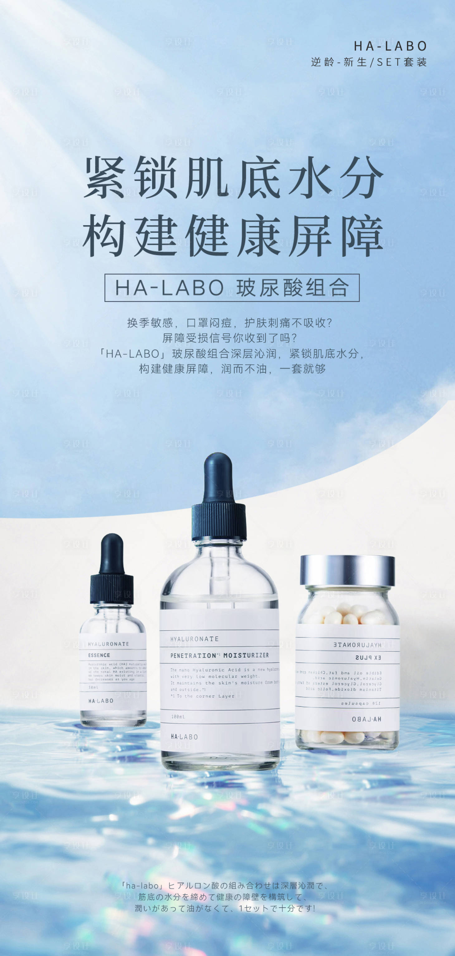 源文件下载【享设计】搜索编号：44970015504902888【蓝白色水感】