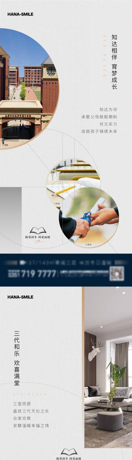 源文件下载【房地产价值点系列微信海报】编号：80130015686786606
