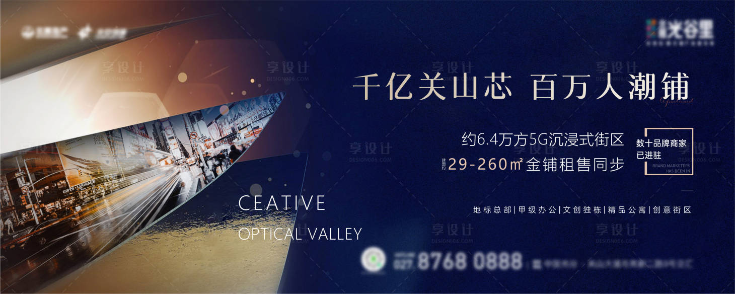源文件下載【享設計】搜索編號：52860015725855702【商鋪主畫面 】