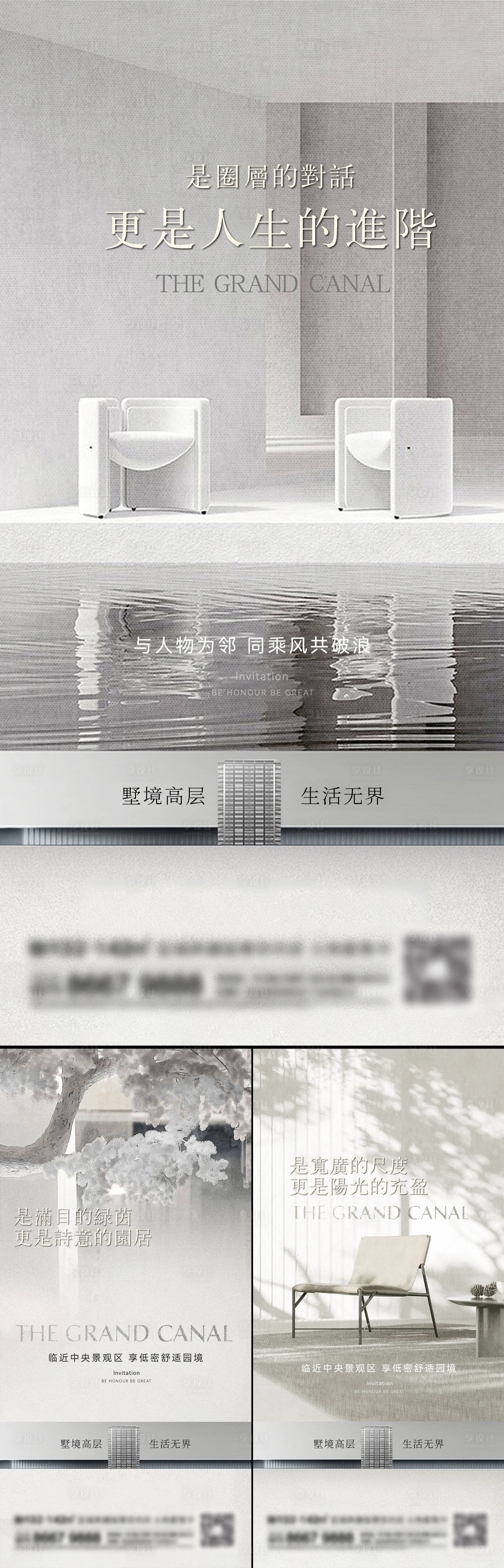 源文件下载【享设计】搜索编号：21600015139942161【地产洋房系列刷屏】