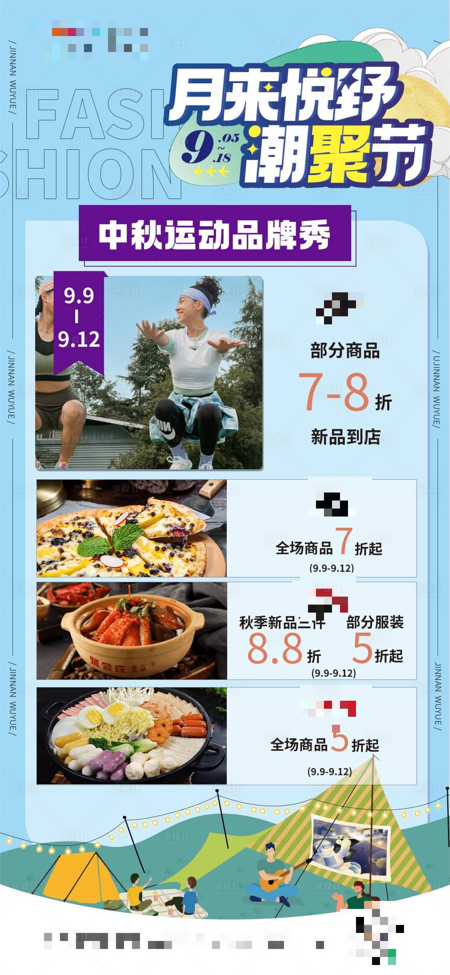 源文件下載【享設計】搜索編號：30070015223185439【中秋促銷】