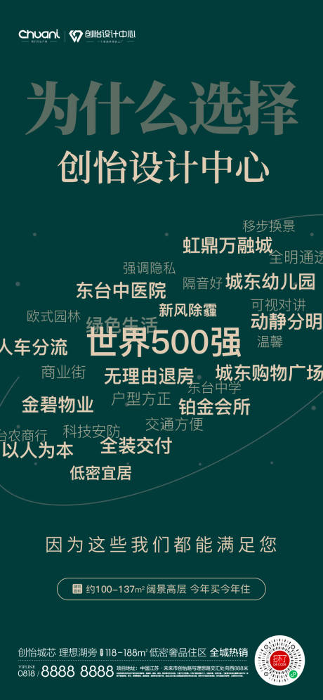 源文件下载【地产价值点标签创意海报】编号：10440015239766837