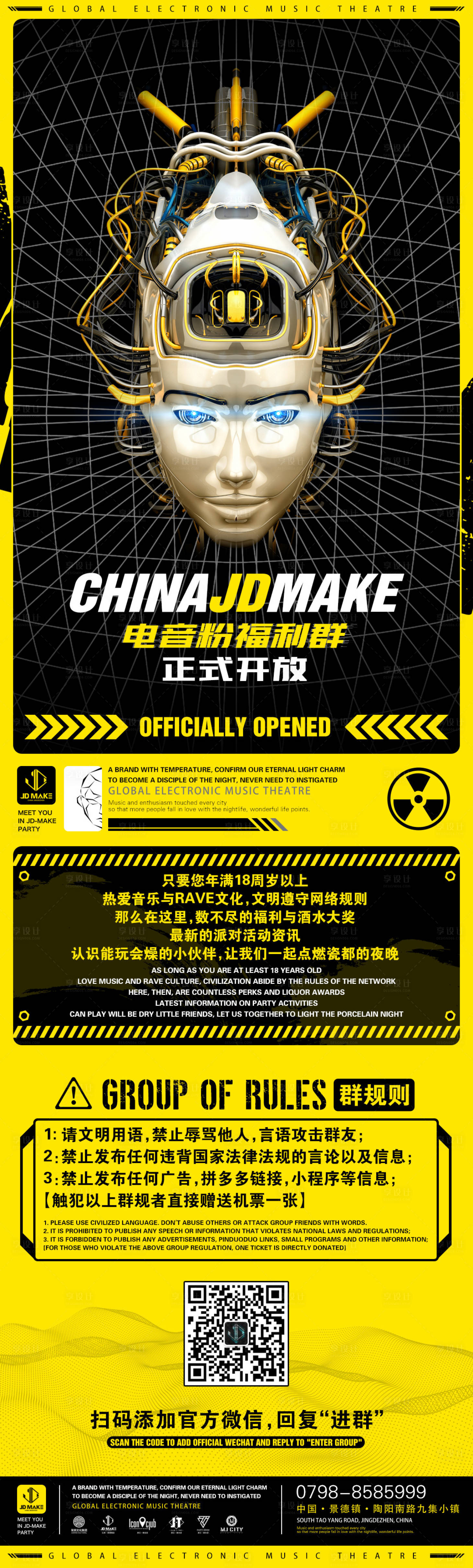 源文件下载【酒吧夜店DJ MC嘉宾派对】编号：54610015358604363