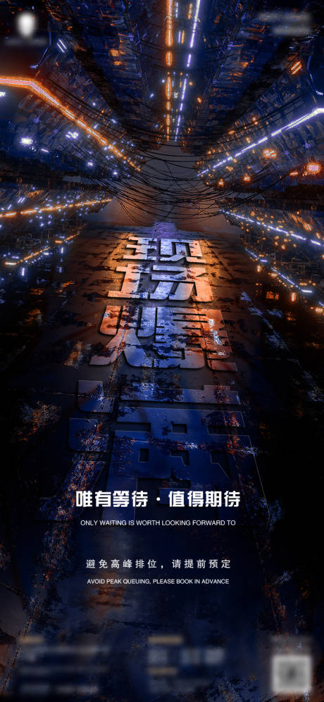 源文件下载【酒吧/爆满/海报】编号：60440015464589777