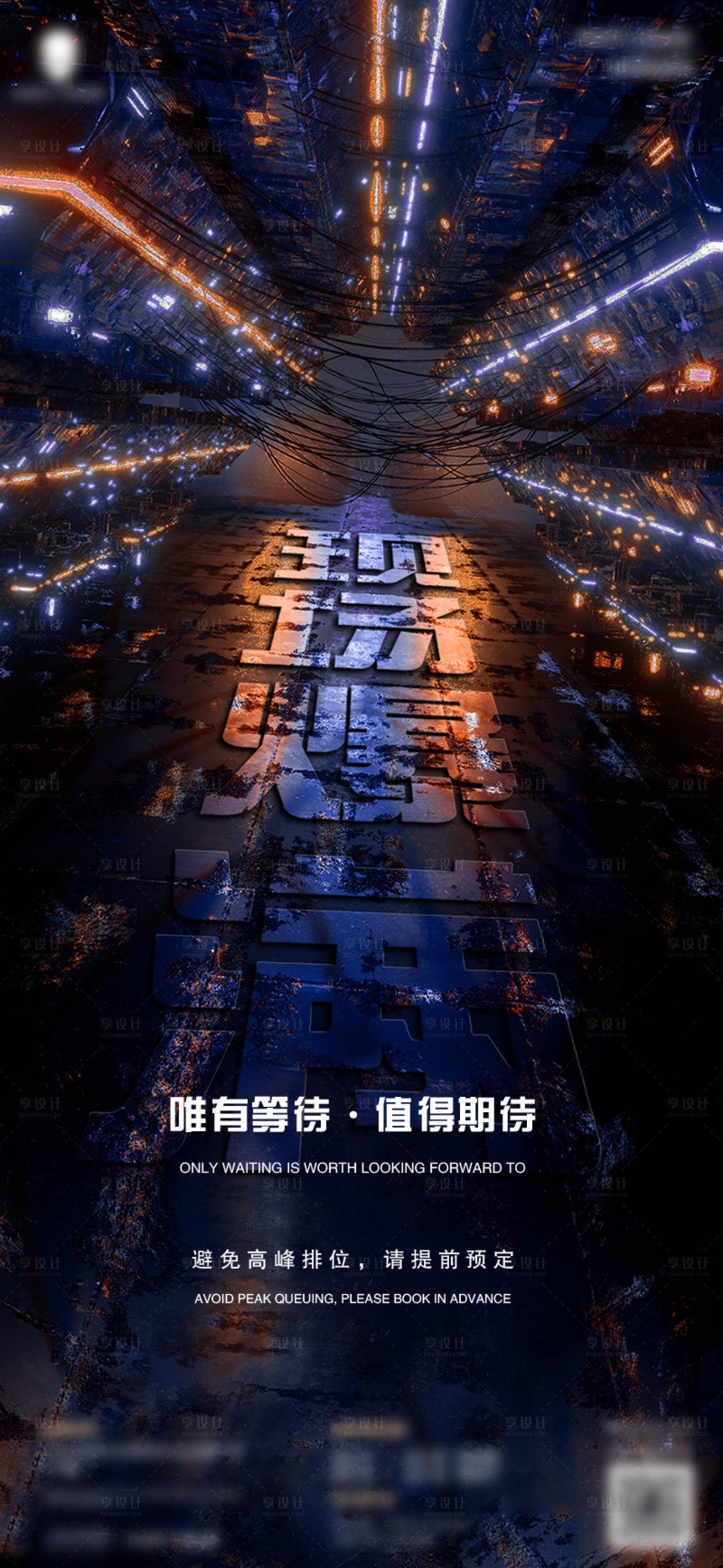 源文件下載【享設計】搜索編號：60440015464589777【酒吧/爆滿/海報】
