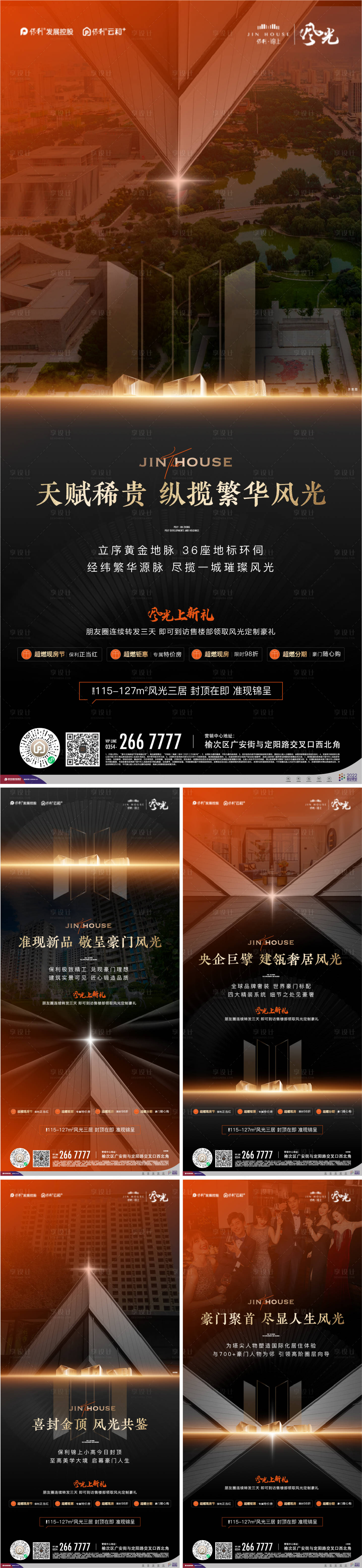 源文件下載【享設(shè)計(jì)】搜索編號：99470015141579338【價值系列】
