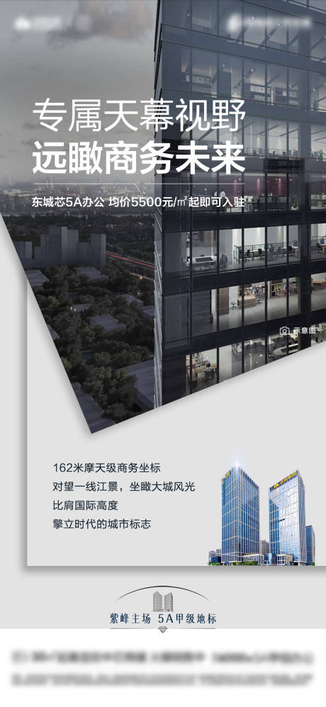 源文件下载【地产商务办公价值点】编号：10490015525166656
