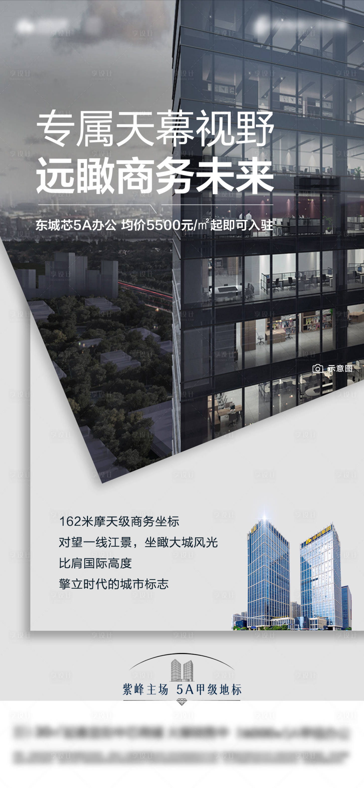 源文件下載【享設(shè)計(jì)】搜索編號：10490015525166656【地產(chǎn)商務(wù)辦公價(jià)值點(diǎn)】