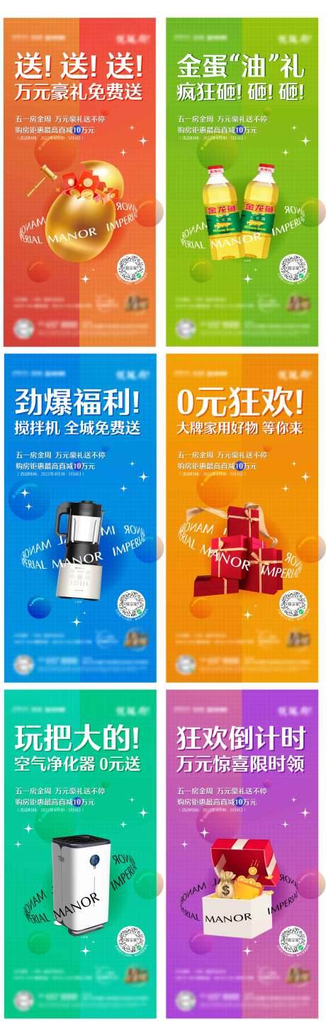源文件下载【砸金蛋活动海报】编号：36600015220788775