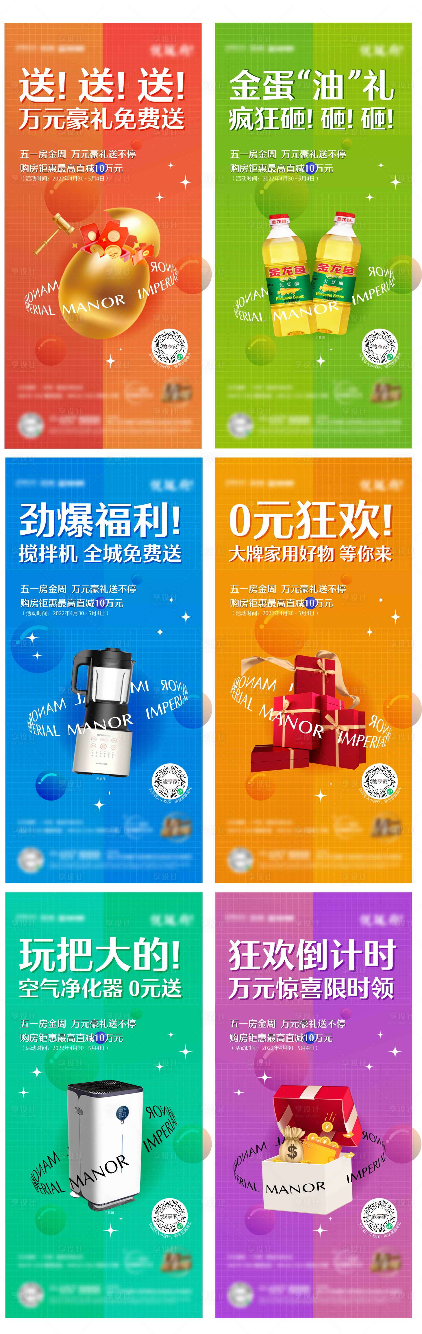 源文件下載【砸金蛋活動海報】編號：36600015220788775