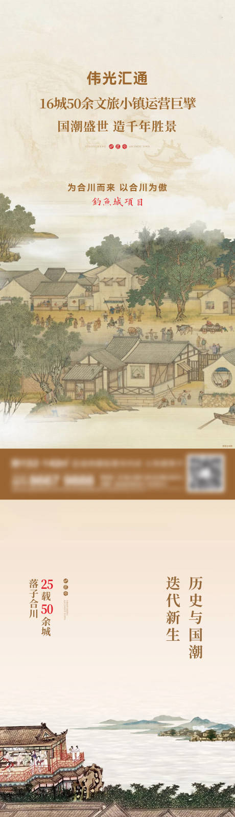 源文件下載【享設計】搜索編號：99890015613429814【地產新中式海報】